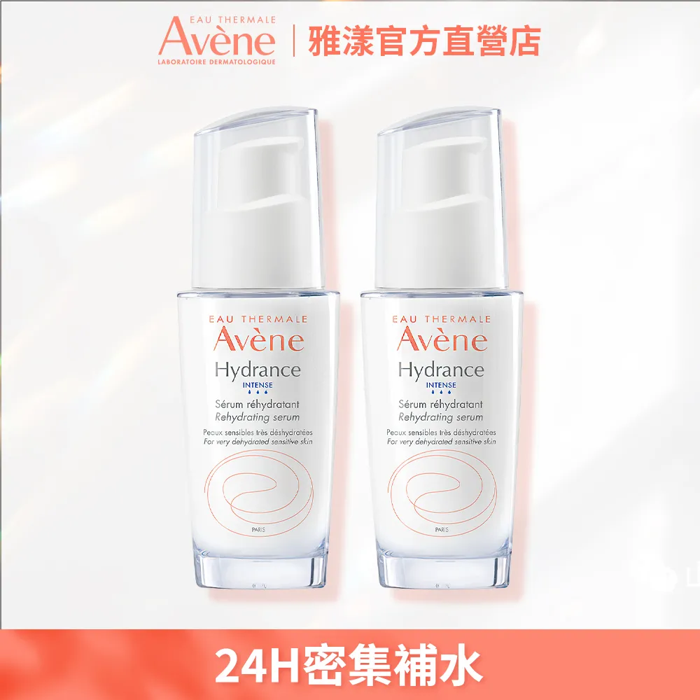 【雅漾】 2入組24H玻尿酸保濕精華露200ml 歷史價格詳細信息