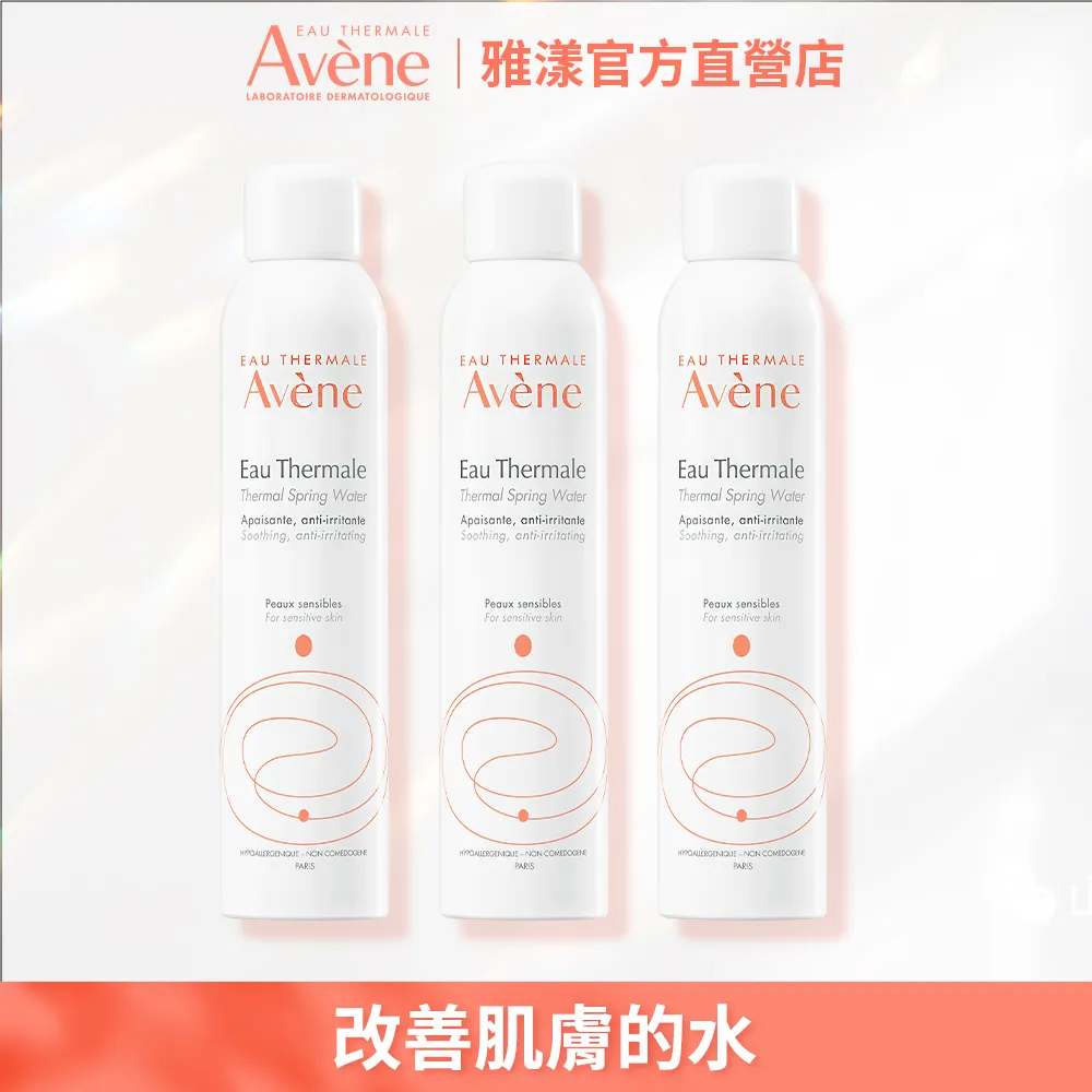 【Avene 雅漾官方直營】活泉舒緩卸妝凝膠100ml(旅行瓶) 歷史價格詳細信息