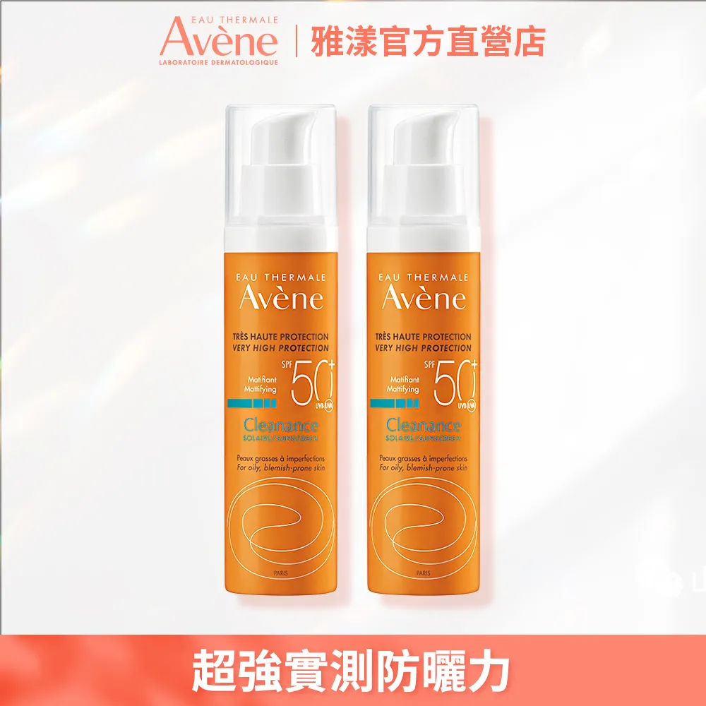 【Avene 雅漾官方直營】買一送一★舒敏極潤修護精華乳40ml(換季舒緩保濕乳液) 歷史價格詳細信息
