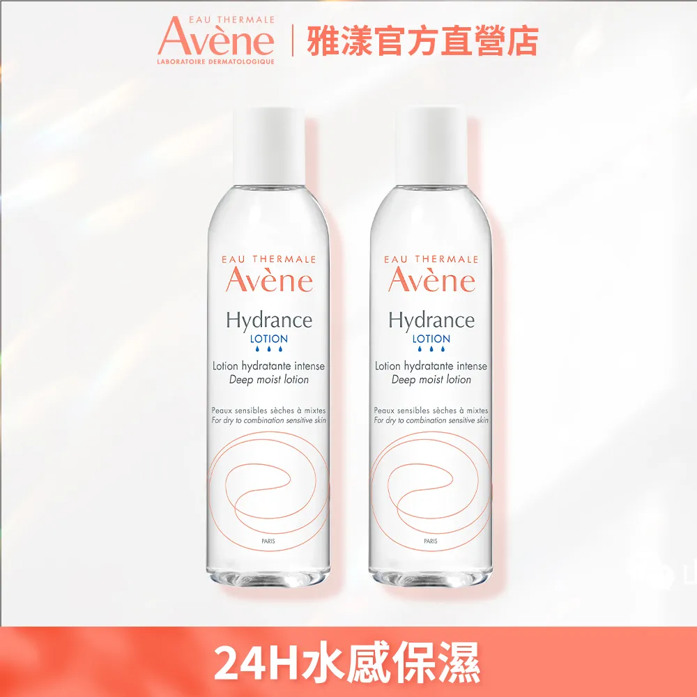 【雅漾】 2入組24H玻尿酸保濕精華露200ml 歷史價格詳細信息