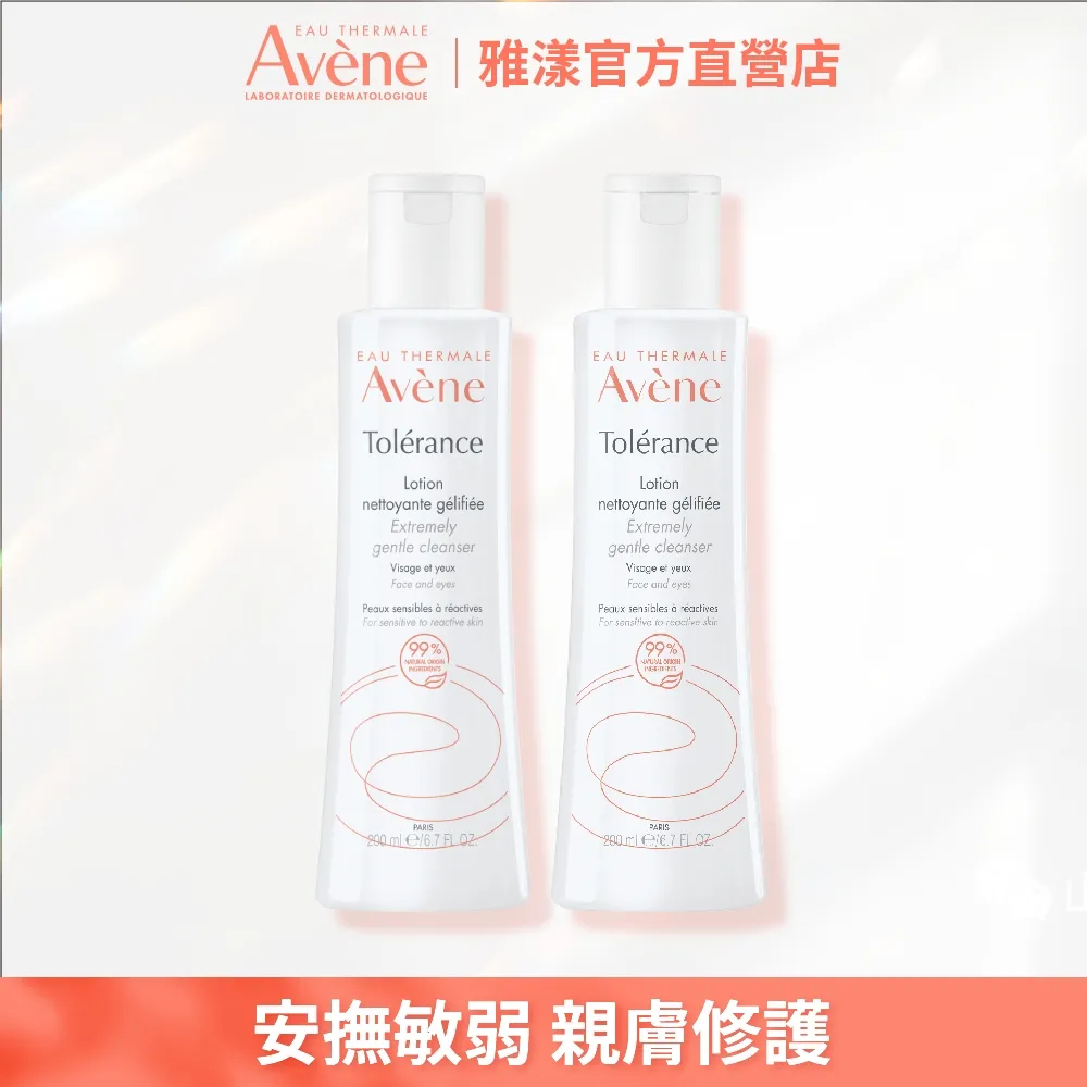 【雅漾】2入組舒敏洗卸潔顏凝露200ml 卸妝 歷史價格詳細信息