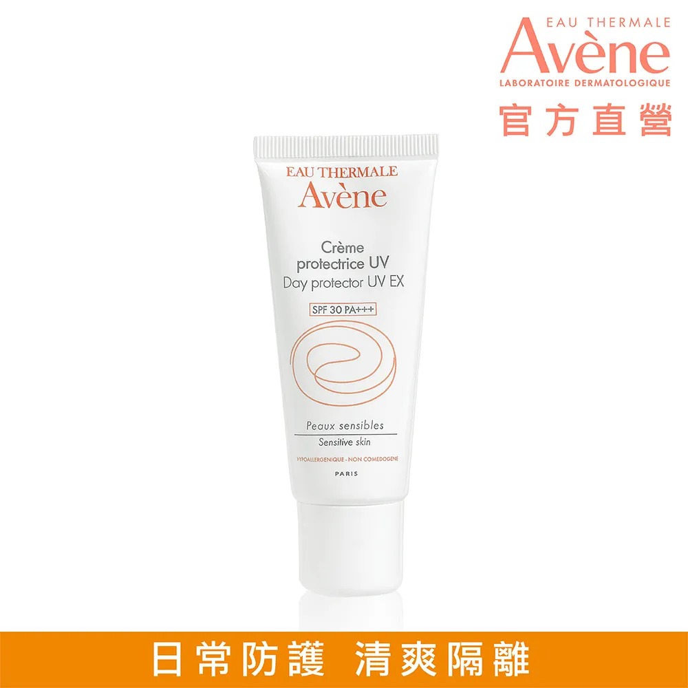 雅漾清爽抗UV潤色隔離乳SPF30 40ml 歷史價格詳細信息