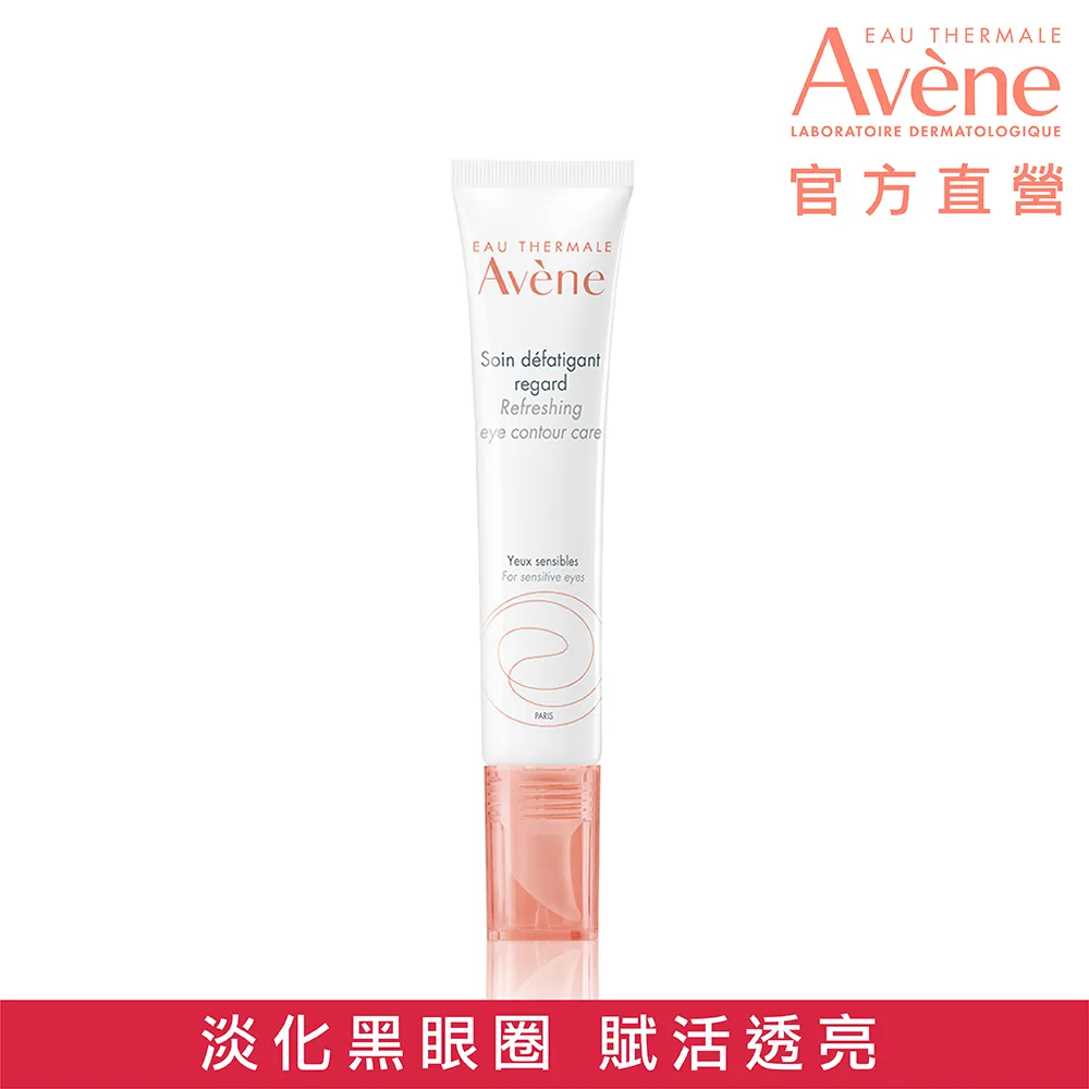 雅漾醒膚能量眼霜15ml 歷史價格詳細信息