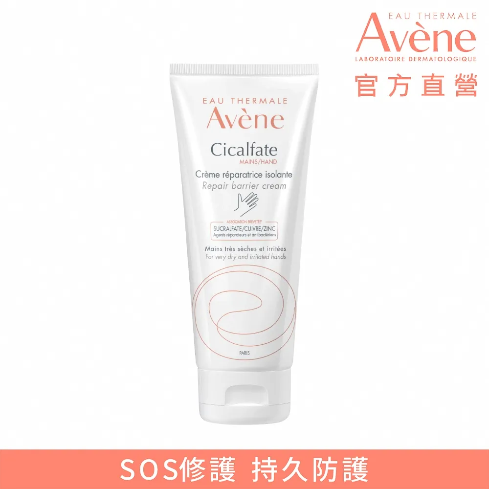 雅漾 Cica修復霜2ml 隨身包 萬用修護 全面防護 Avene官方旗艦店 歷史價格詳細信息