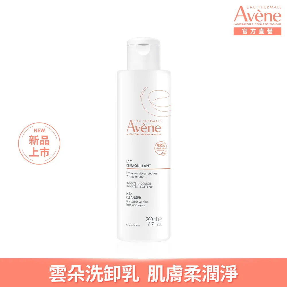 雅漾 活泉舒緩卸妝凝膠 200ml 瞬卸妝容 乾淨保濕 Avene官方旗艦店_24120231 歷史價格詳細信息