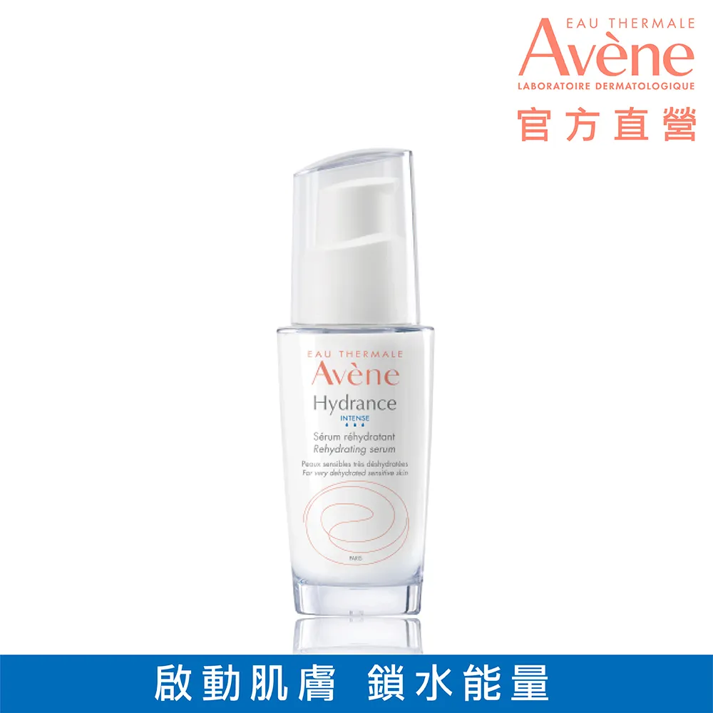 雅漾24H全效活泉保濕精華乳清爽型40ml 歷史價格詳細信息