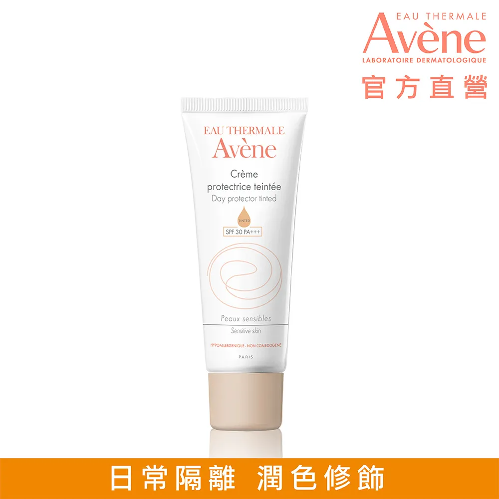 雅漾清爽抗UV潤色隔離乳SPF30 40ml 歷史價格詳細信息