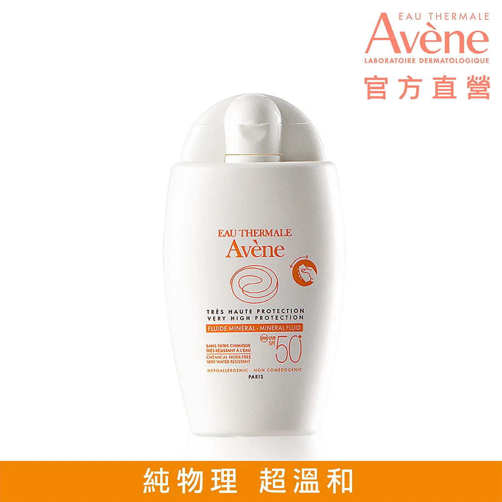 雅漾 全效極護物理防曬液(SPF50+)40ml兩入組【小三美日】 DS001154 歷史價格詳細信息