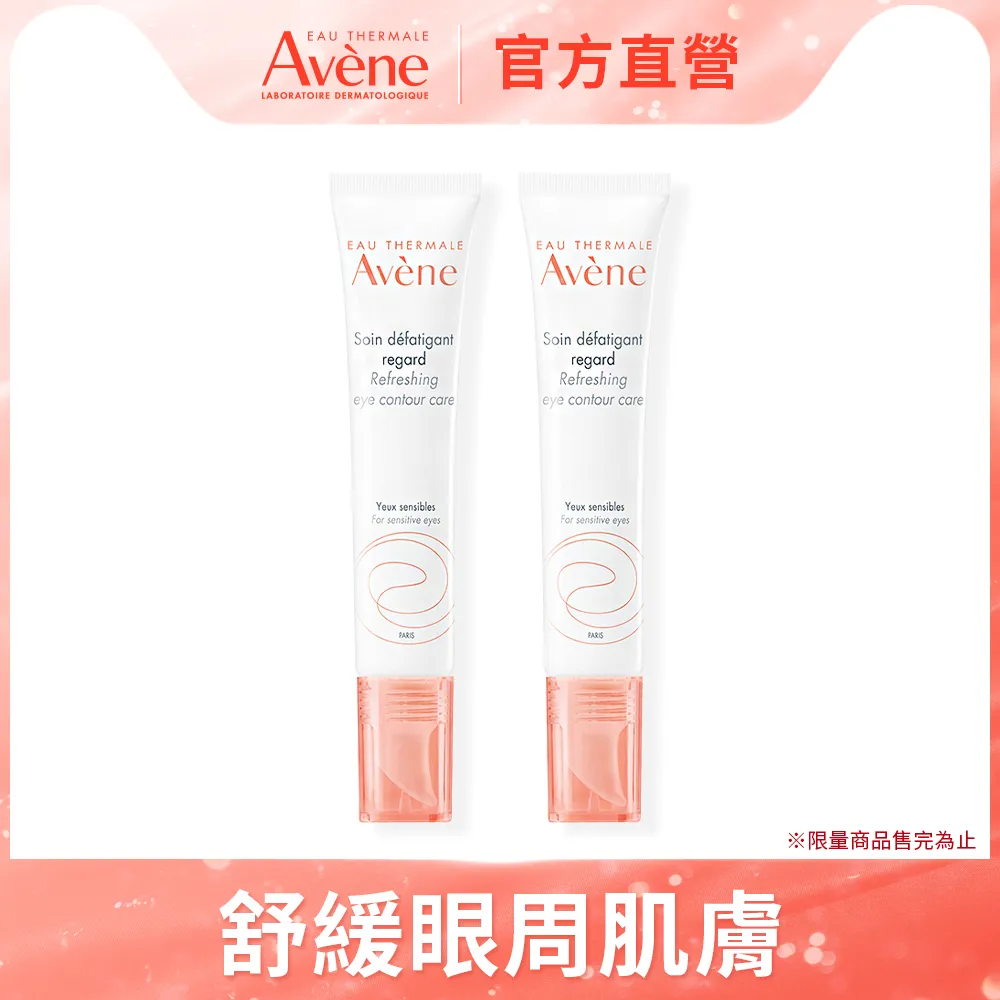 雅漾醒膚能量眼霜15ml 歷史價格詳細信息