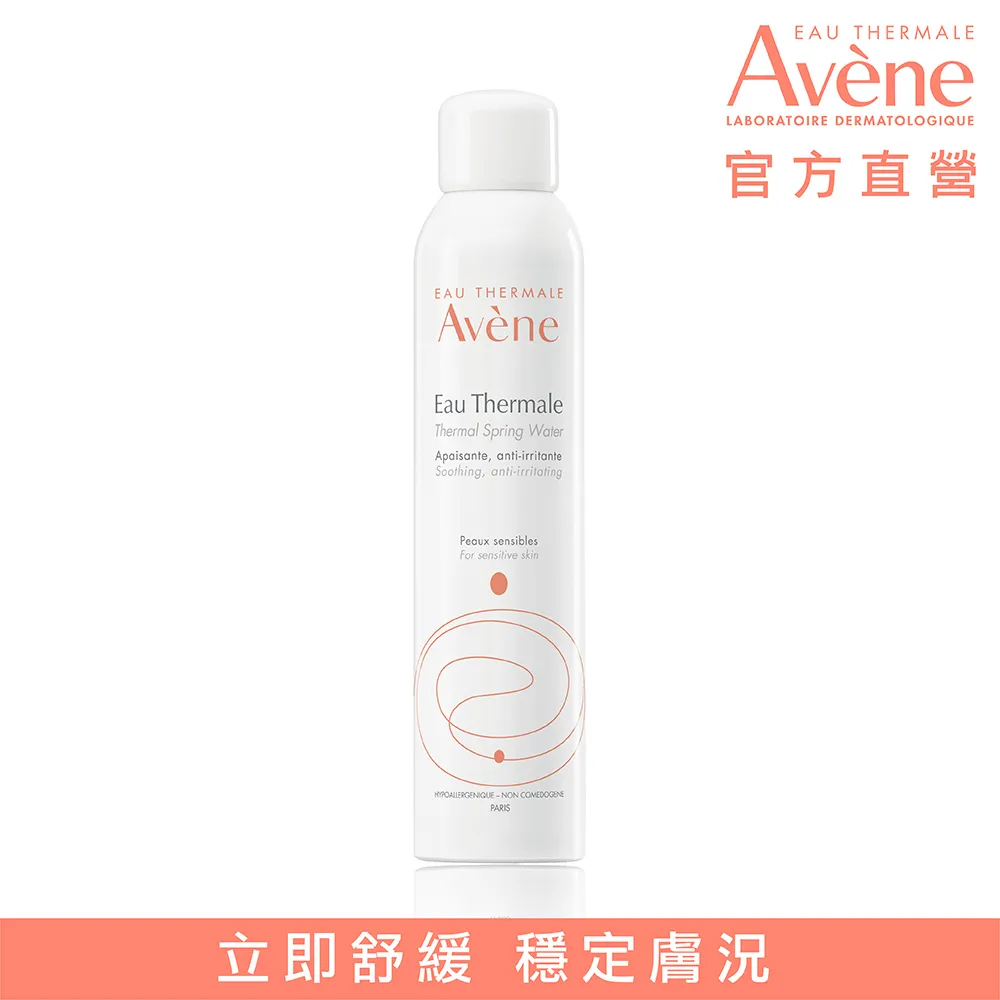 雅漾 舒護活泉水300ml 八入組 立即舒緩 改善膚質 Avene官方旗艦店 歷史價格詳細信息