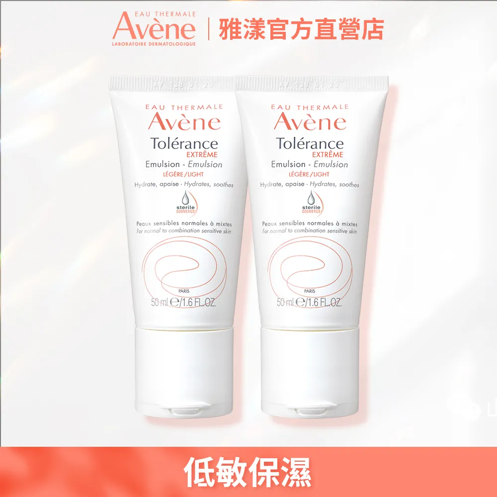 雅漾安敏保濕水凝乳50ml 歷史價格詳細信息