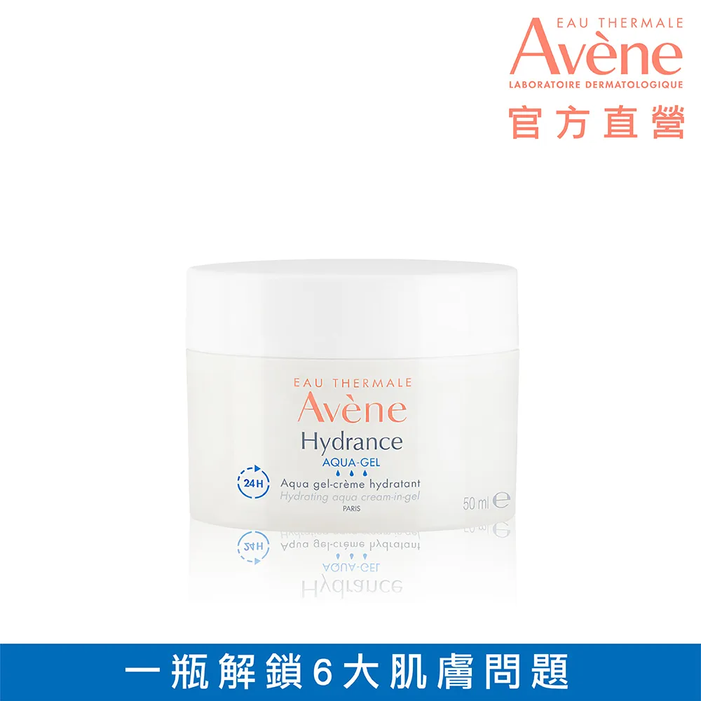 雅漾24H保濕水凝霜50ml(2入組) 歷史價格詳細信息