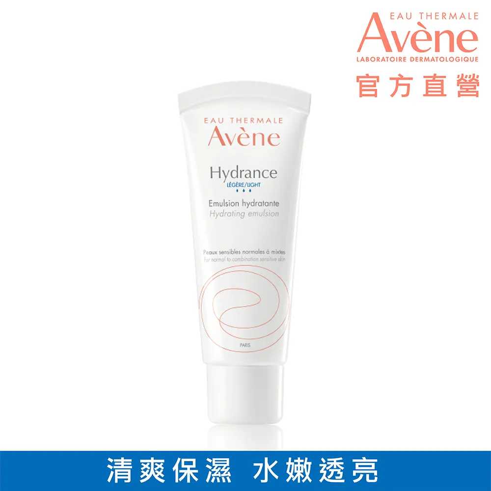 雅漾24H全效活泉保濕精華乳清爽型40ml 歷史價格詳細信息