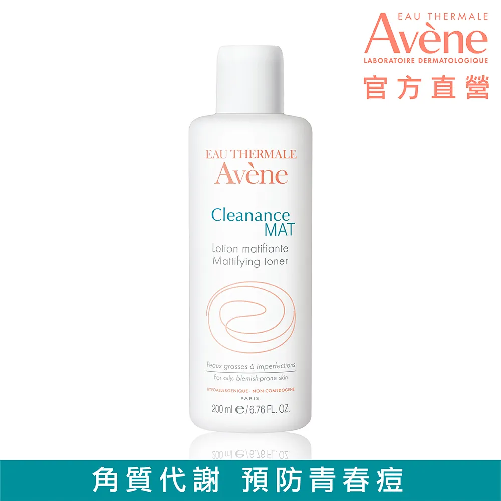 雅漾抗痘調理化粧水200ml【康是美】 歷史價格詳細信息