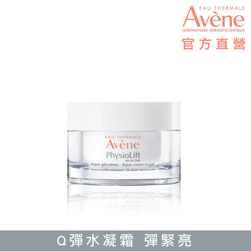 雅漾逆齡緊緻水凝霜50ml 歷史價格詳細信息