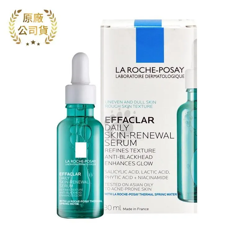 LA ROCHE POSAY 理膚寶水 極效三重酸煥膚精華(30ml) 三酸煥膚瓶【小三美日】DS001982 歷史價格詳細信息