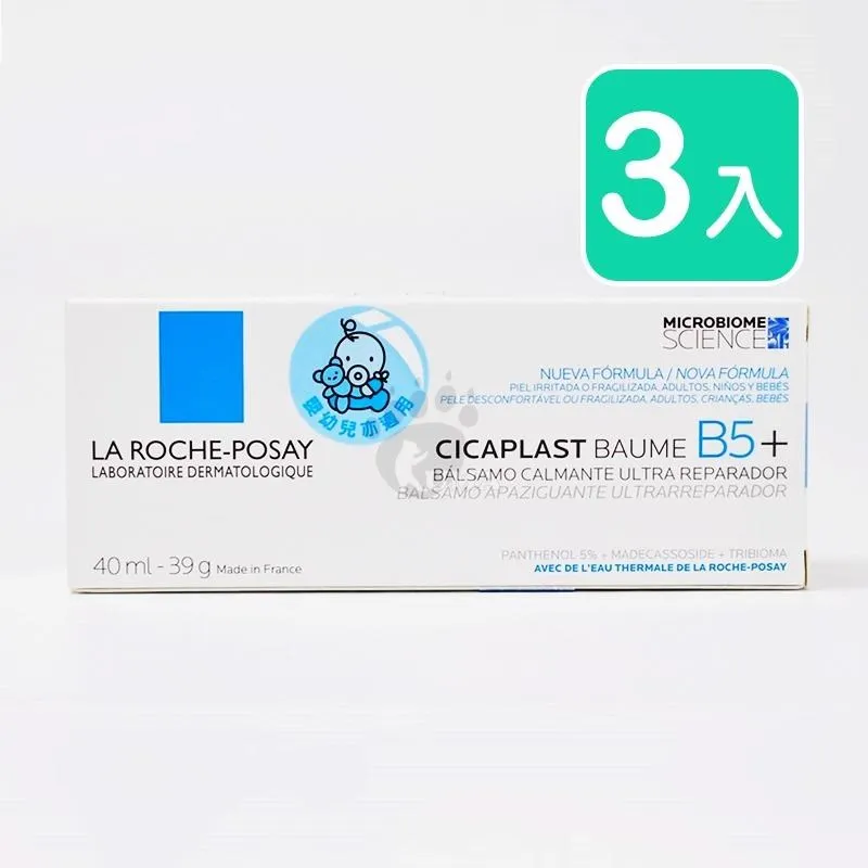 理膚寶水 B5全面修復霜40ML【麗兒采家】 歷史價格詳細信息