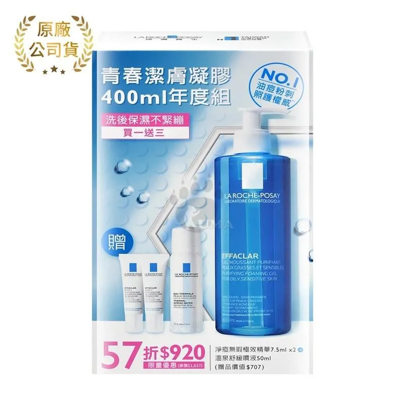 理膚寶水 青春潔膚凝膠 400ml 溫和控油 La Roche-Posay 官方旗艦店 歷史價格詳細信息