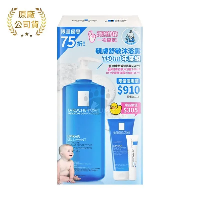 理膚寶水 親膚舒敏沐浴露 750ml 加量組(+100ml+全面修復霜 15ml) 歷史價格詳細信息