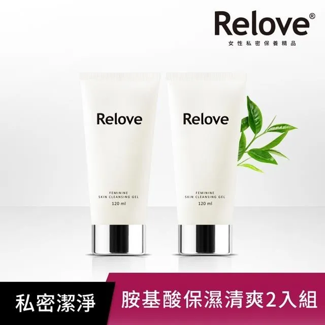 《 二入組》Relove 胺基酸 私密潔淨精華凝露 30ml 歷史價格詳細信息