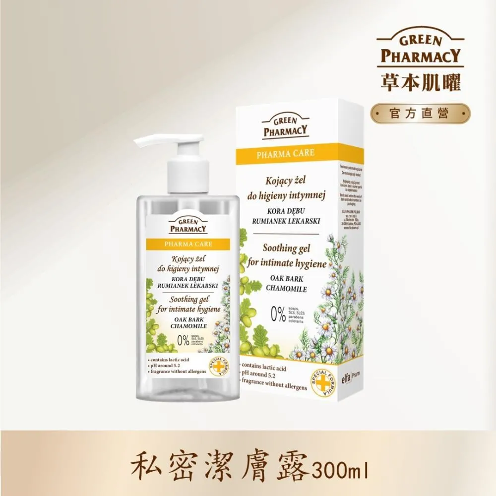 Green Pharmacy草本肌曜洋甘菊卸妝水250ml【康是美】[買1送1][下單1出貨2] 歷史價格詳細信息