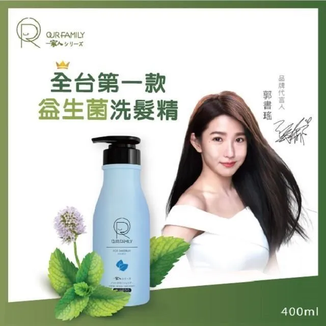 OUR FAMILY一家人益生菌抗屑洗髮精400ml 歷史價格詳細信息