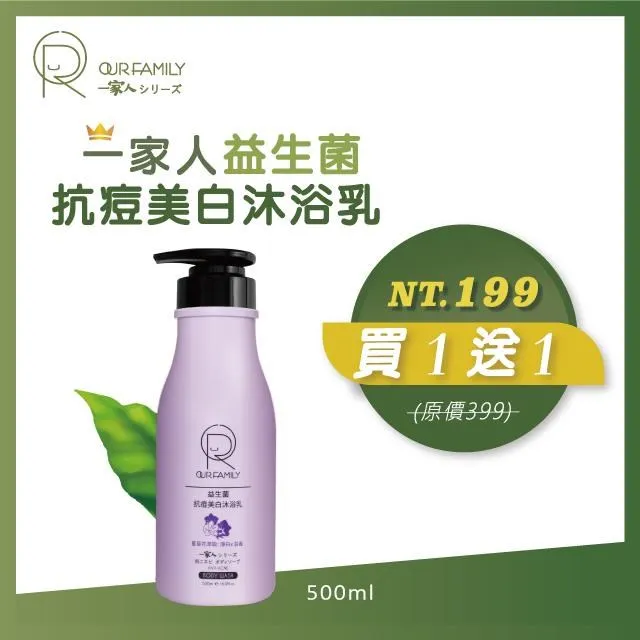 OUR FAMILY一家人益生菌抗屑洗髮精400ml 歷史價格詳細信息