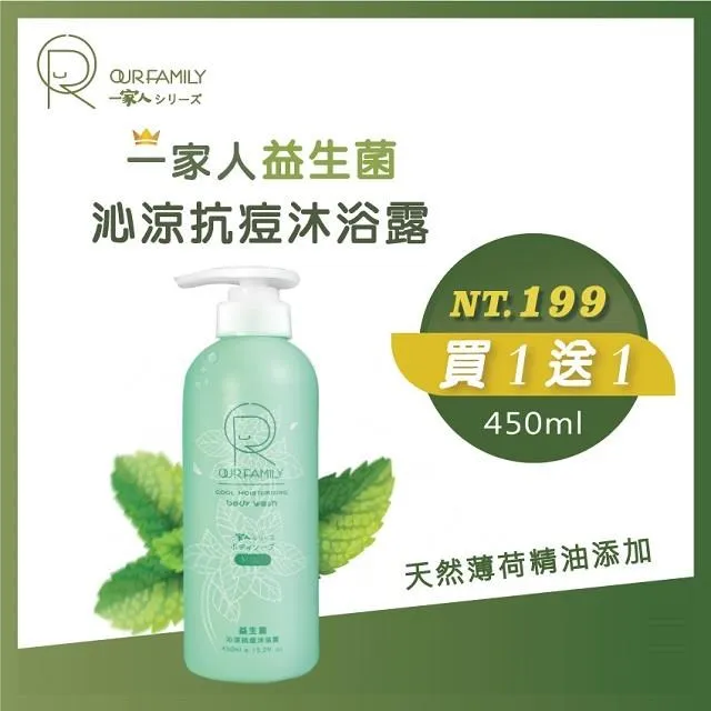 OUR FAMILY一家人益生菌抗屑洗髮精400ml 歷史價格詳細信息