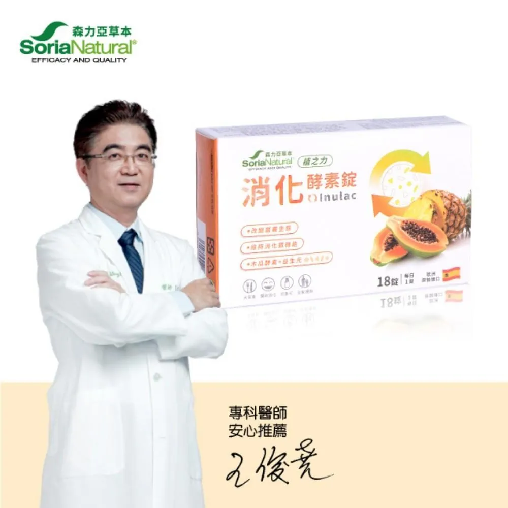 【Soria Natural 森力亞草本 】貝兒佳紫錐菊強護草本液150ml/瓶 歷史價格詳細信息