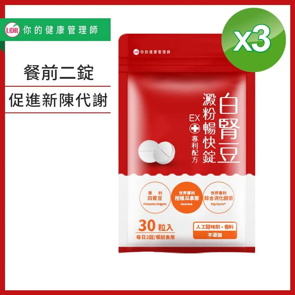 UDR白腎豆澱粉暢快錠60錠 歷史價格詳細信息