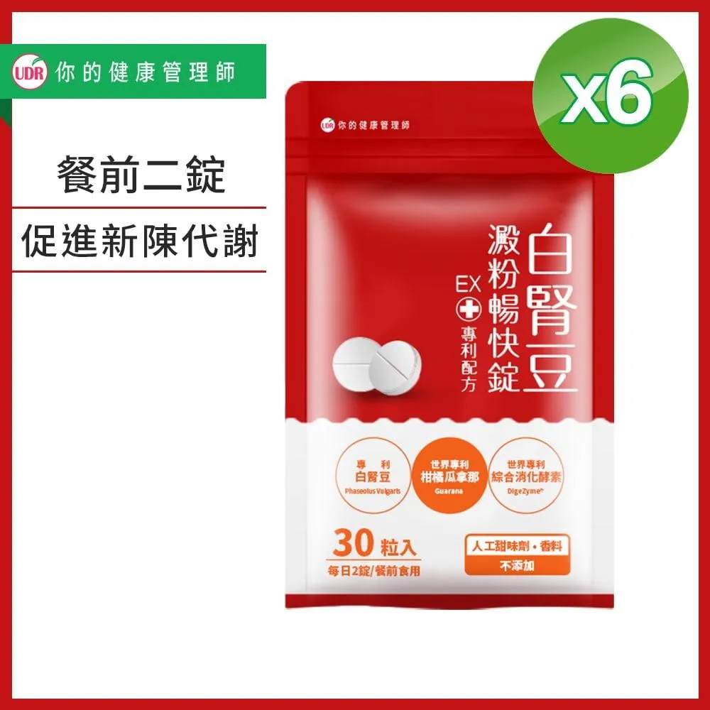 UDR白腎豆澱粉暢快錠60錠 歷史價格詳細信息