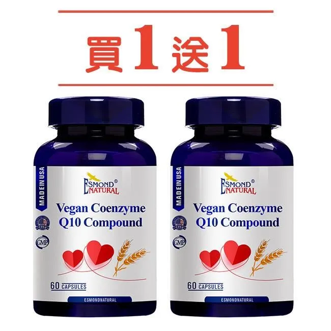 愛司盟輔酶Q-10軟膠囊 60顆/瓶 買一送一 歷史價格詳細信息