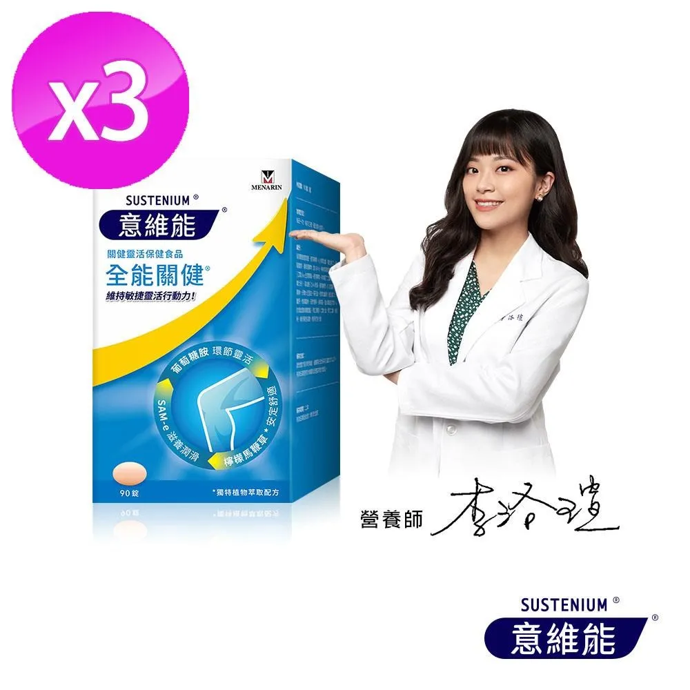 意維能-全能關健禮盒(90錠x2盒)+晶視亮禮盒(30粒x2盒) 歷史價格詳細信息