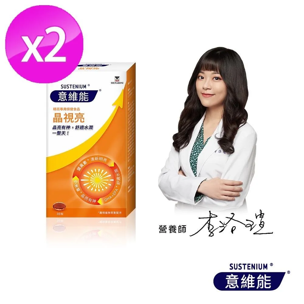 意維能-晶視亮 葉黃素(30粒/盒) 歷史價格詳細信息