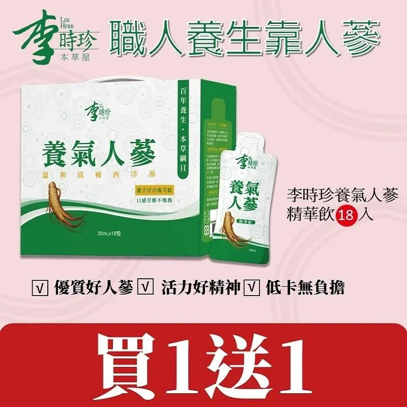 李時珍-金盞花萃取物葉黃素精華飲12入/盒x2盒 共24入 歷史價格詳細信息