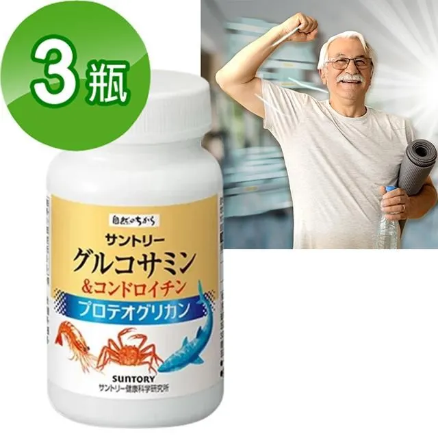 SUNTORY三得利 固力伸 葡萄糖胺+鯊魚軟骨 180錠/瓶 歷史價格詳細信息