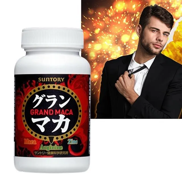 三得利 御瑪卡 精胺酸+鋅 120顆 多瓶組 男性保健 活力強健 馬卡+人蔘+牡蠣 日本製造 台灣公司貨 免運 廠商直送 歷史價格詳細信息