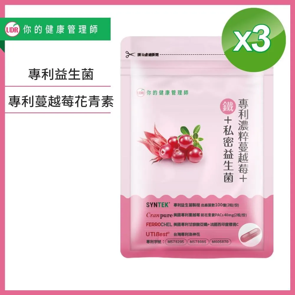 UDR專利濃粹蔓越莓+鐵+私密益生菌x6袋 歷史價格詳細信息