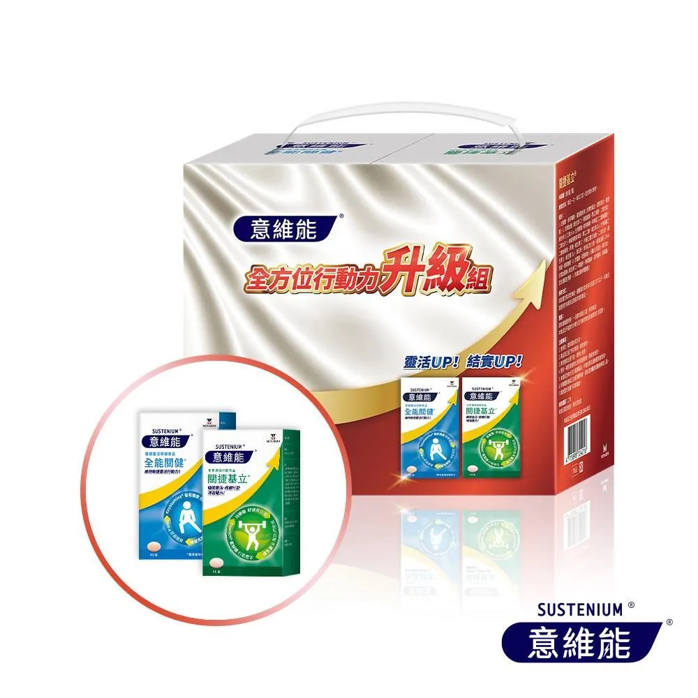 意維能-全能鎖錠禮盒(60錠x2盒) 歷史價格詳細信息