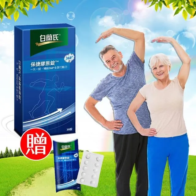 【白蘭氏】一般型葉黃素精華凍15g*21入*6盒 共126入 林柏宏代言(Q彈好吃 方便好攜帶 輕鬆守護晶亮健康) 歷史價格詳細信息