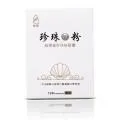 【珍珠粉100%最高品質】台記超微細珍珠粉 4盒入 120粒/盒 歷史價格詳細信息