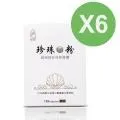 【珍珠粉100%最高品質】台記超微細珍珠粉 4盒入 120粒/盒 歷史價格詳細信息