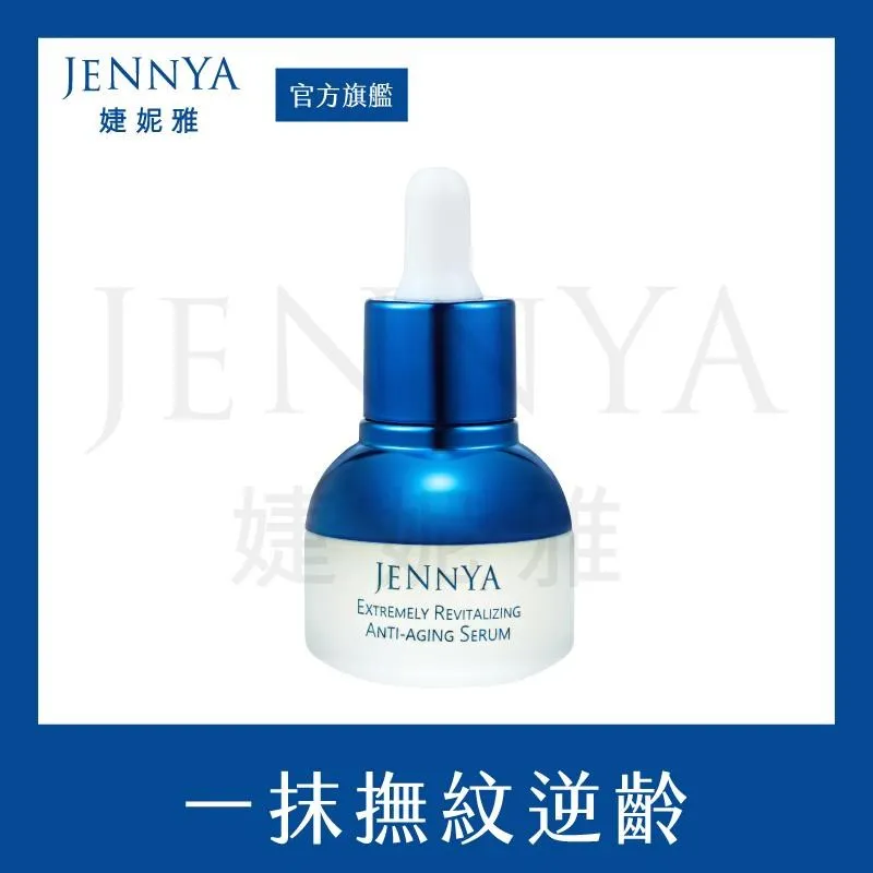 JENNYA 婕妮雅 月亮晚安滾珠精油-10ml 歷史價格詳細信息