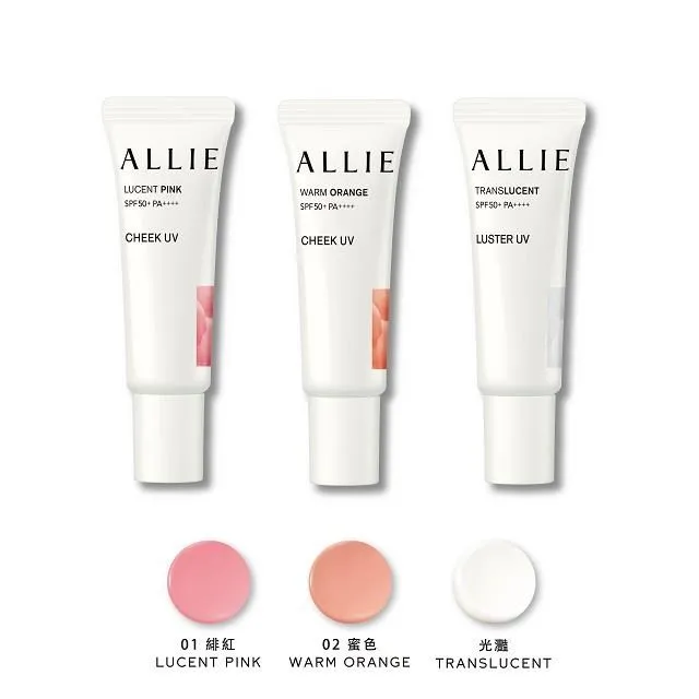 Kanebo 佳麗寶 ALLIE UV防曬綠檸水凝乳燦爛光澤沁肌 60g 歷史價格詳細信息