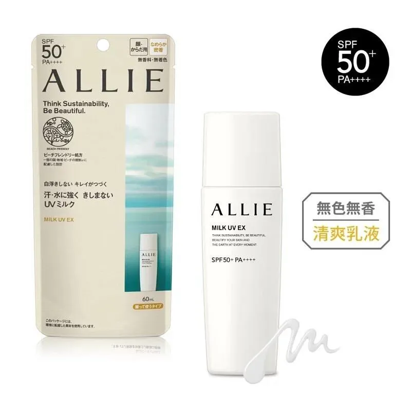【ALLIE】持采UV高效防曬乳EX 60ml 歷史價格詳細信息