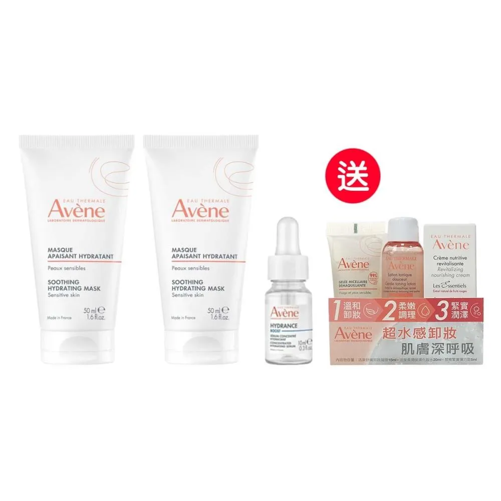 雅漾 深呼吸卸妝凝膠步驟體驗組(9/1新上市)瞬卸妝容 乾淨保濕 Avene官方旗艦店_24128369 歷史價格詳細信息