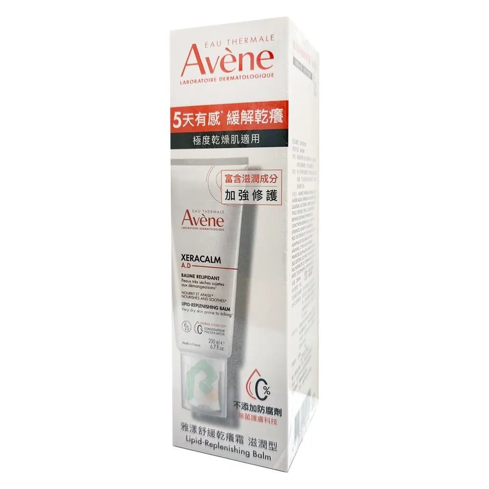 Avene雅漾 舒緩乾癢霜(滋潤型)200ml 歷史價格詳細信息