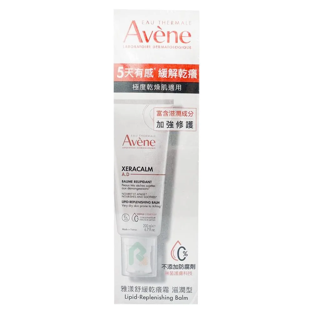 雅漾 舒緩乾癢霜200ml 滋潤型 效期2026/05 Avene《藥妝美研社》 歷史價格詳細信息