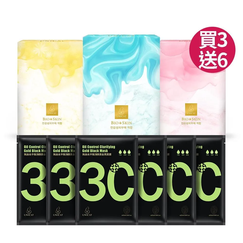 【變臉貓UNICAT】女神面膜 微晶礦物極潤修護代謝面膜(3入/盒) 歷史價格詳細信息