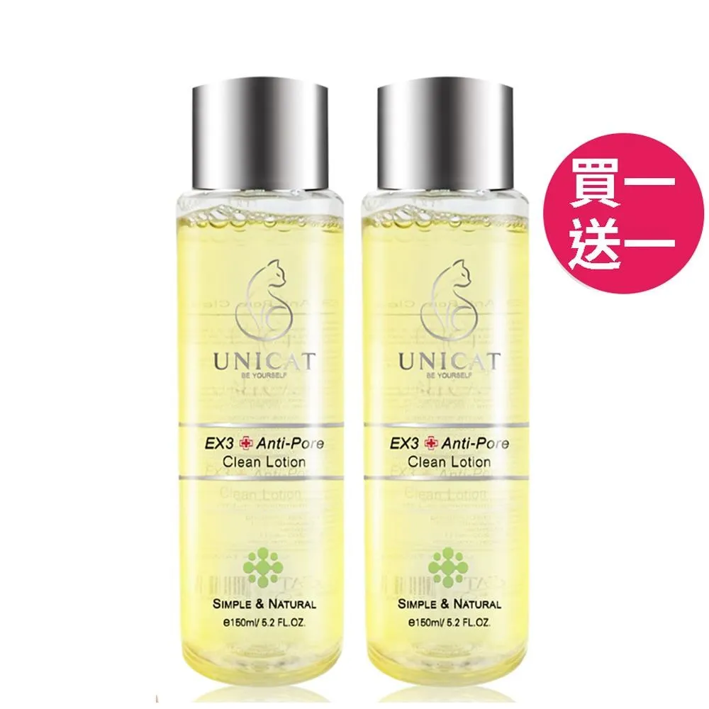UNICAT 買一送一 去痘淨膚組(煥顏痘痘筆+毛孔緊緻水) 歷史價格詳細信息